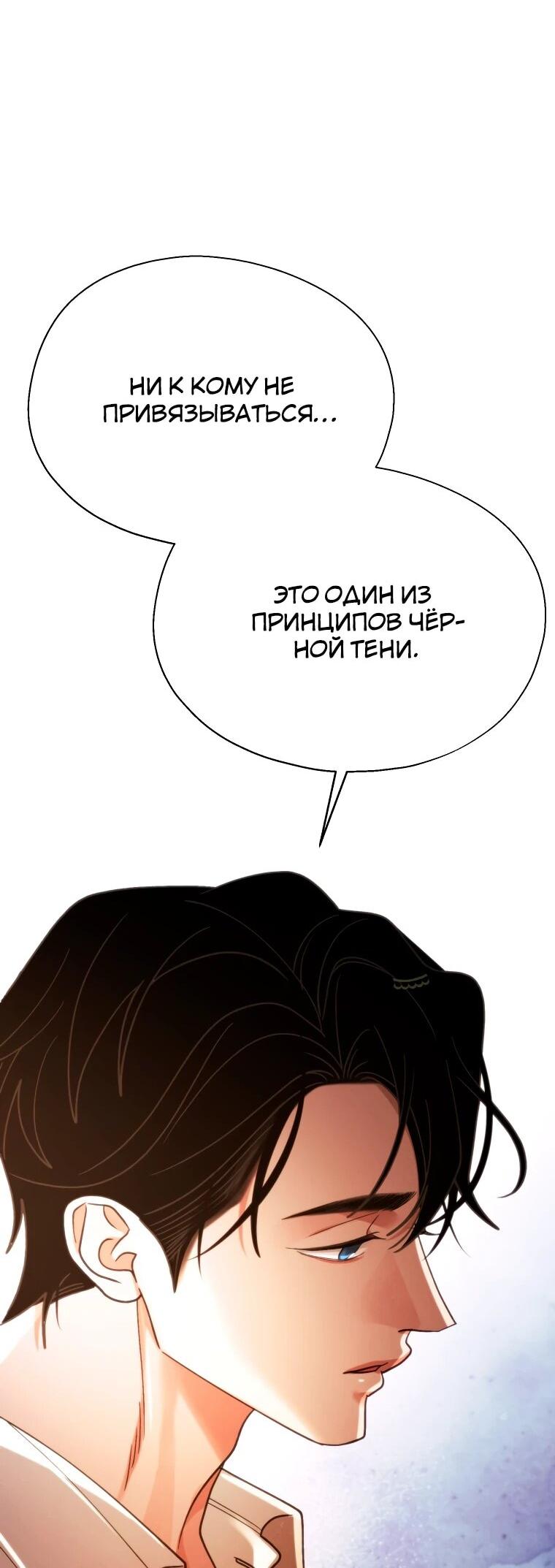 Манга Бутик нижнего белья в Кёнсоне - Глава 45 Страница 9