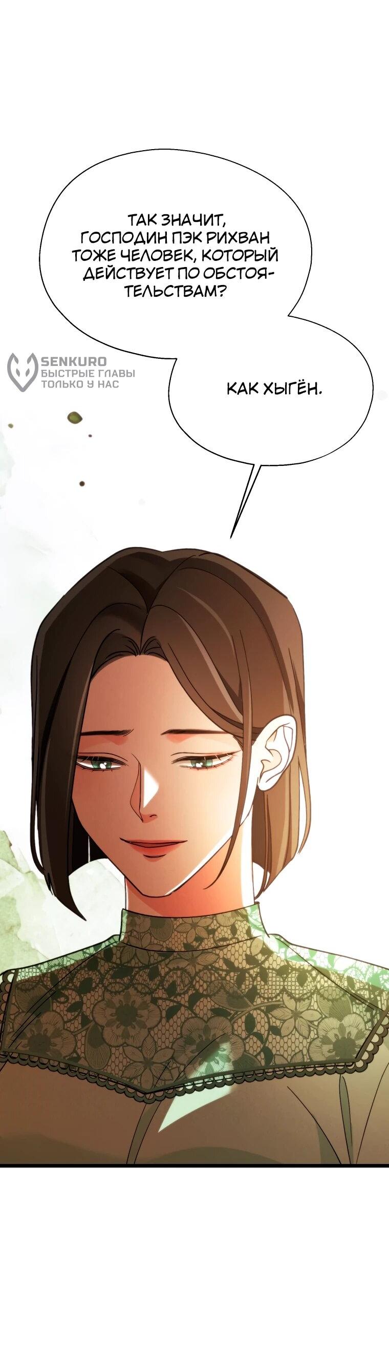 Манга Бутик нижнего белья в Кёнсоне - Глава 45 Страница 8