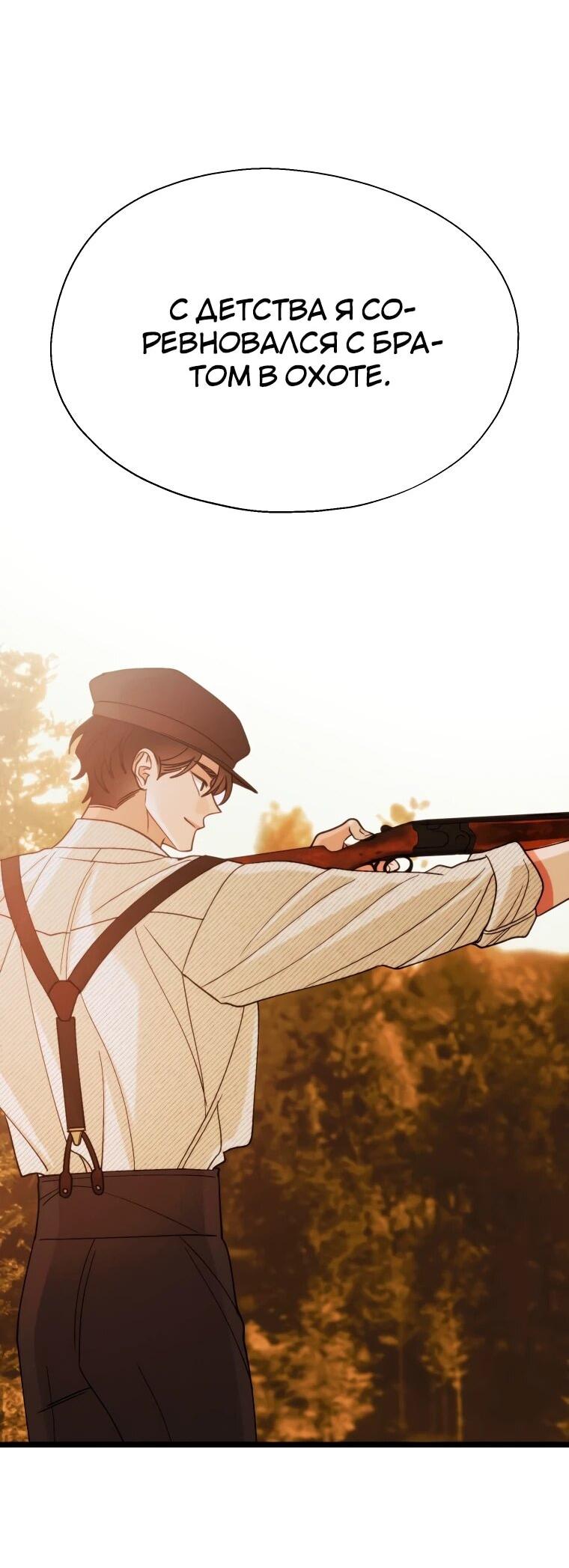 Манга Бутик нижнего белья в Кёнсоне - Глава 45 Страница 33