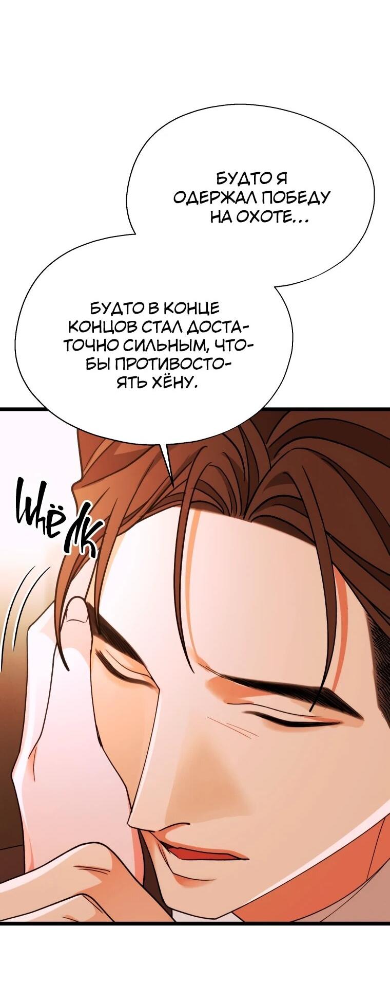 Манга Бутик нижнего белья в Кёнсоне - Глава 45 Страница 42