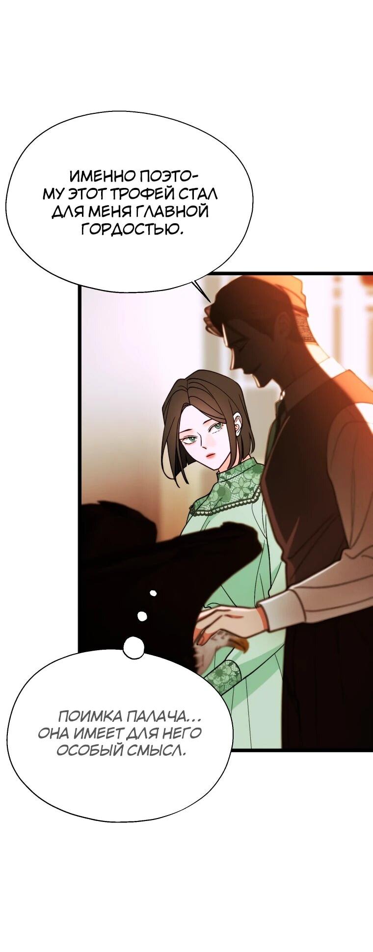 Манга Бутик нижнего белья в Кёнсоне - Глава 45 Страница 35