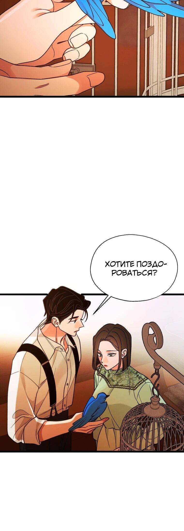 Манга Бутик нижнего белья в Кёнсоне - Глава 45 Страница 5