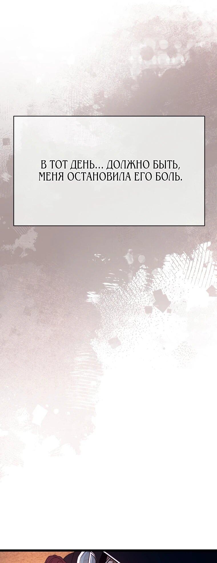 Манга Бутик нижнего белья в Кёнсоне - Глава 45 Страница 62