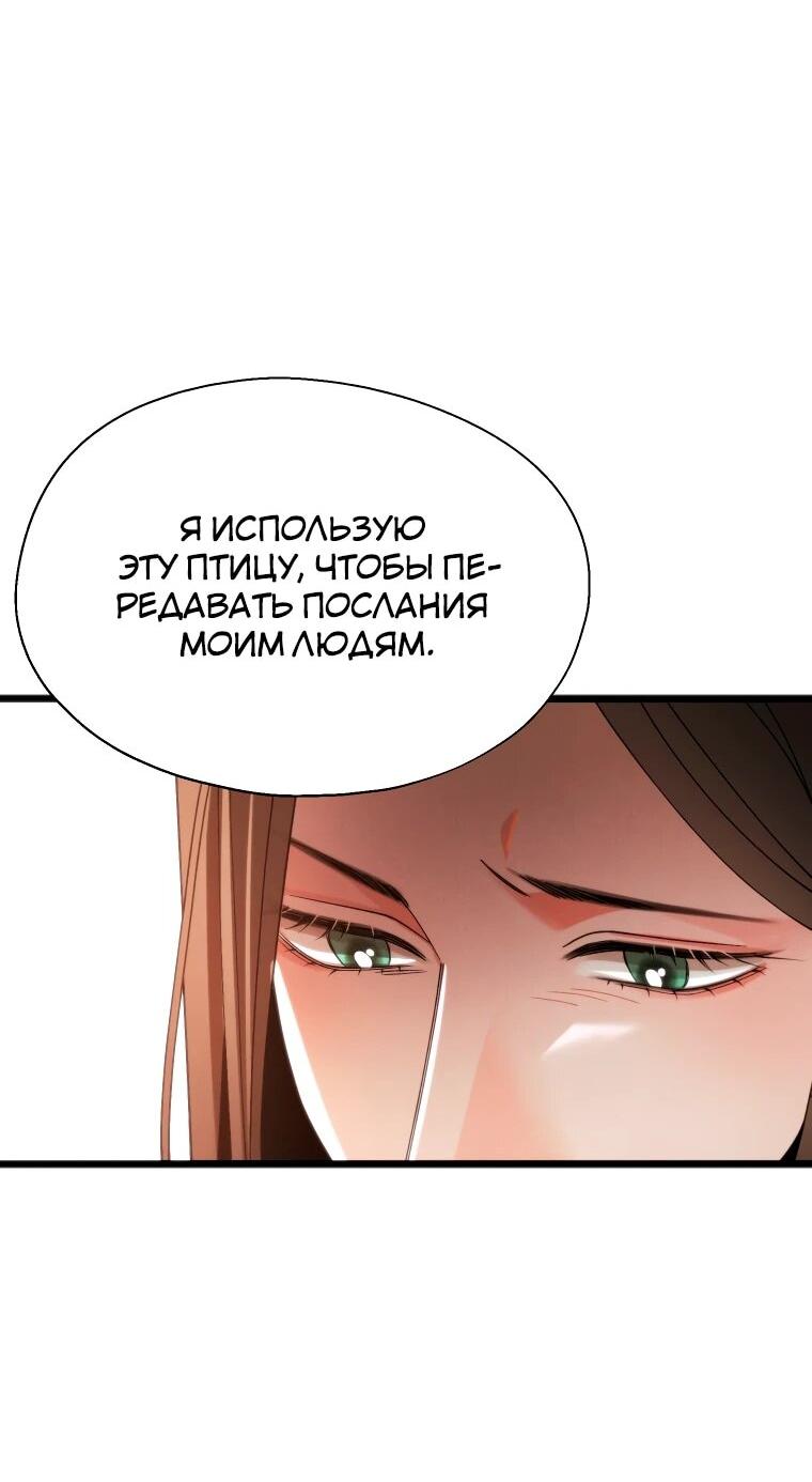 Манга Бутик нижнего белья в Кёнсоне - Глава 45 Страница 7