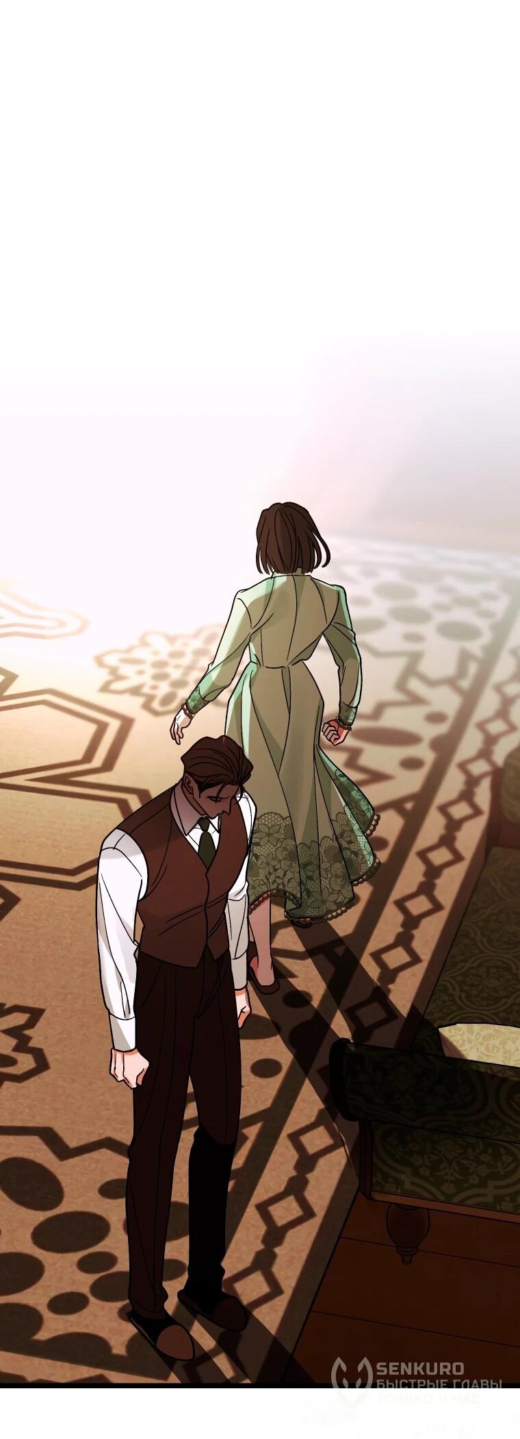 Манга Бутик нижнего белья в Кёнсоне - Глава 45 Страница 61