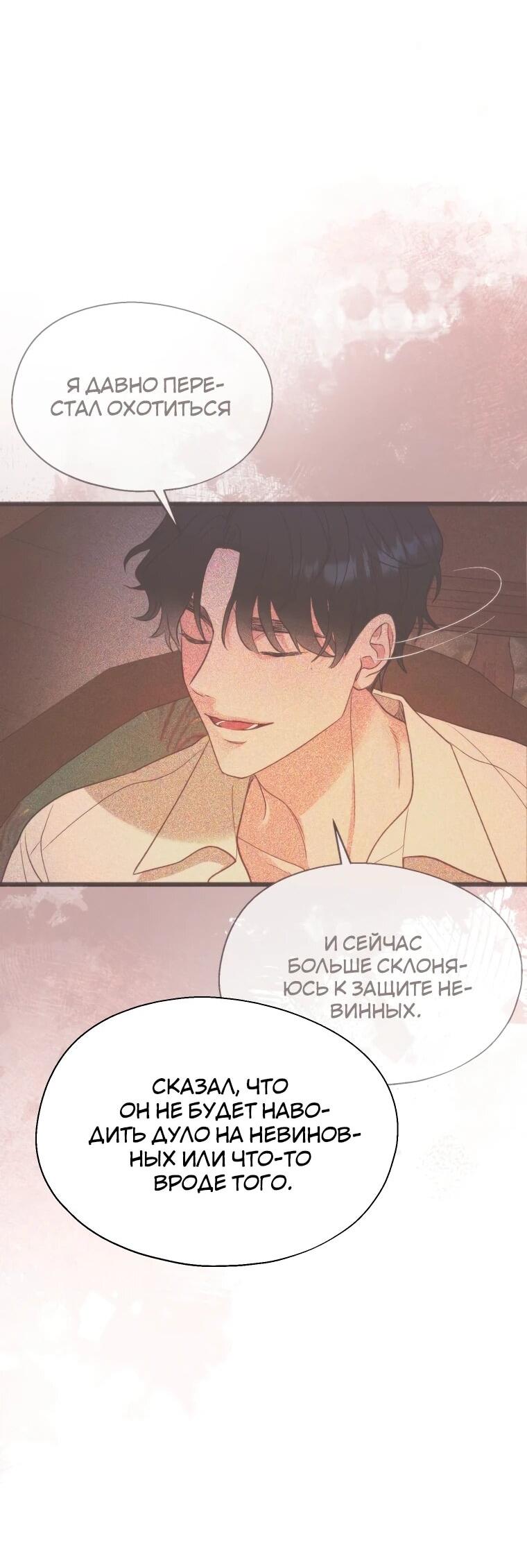 Манга Бутик нижнего белья в Кёнсоне - Глава 45 Страница 37