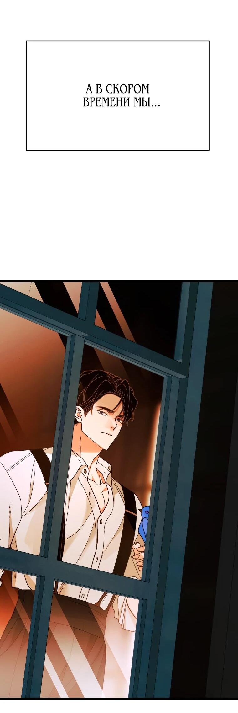 Манга Бутик нижнего белья в Кёнсоне - Глава 45 Страница 65