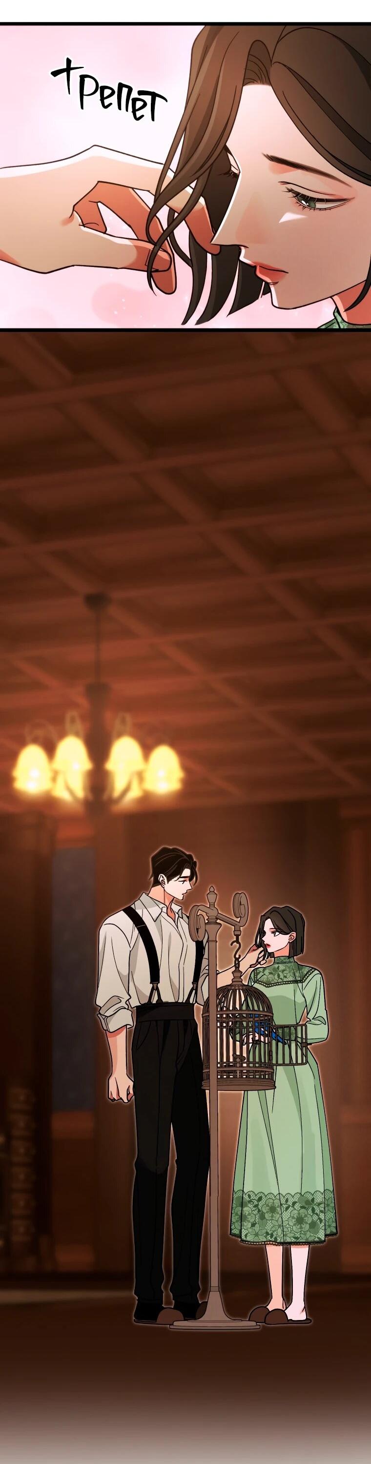 Манга Бутик нижнего белья в Кёнсоне - Глава 45 Страница 13