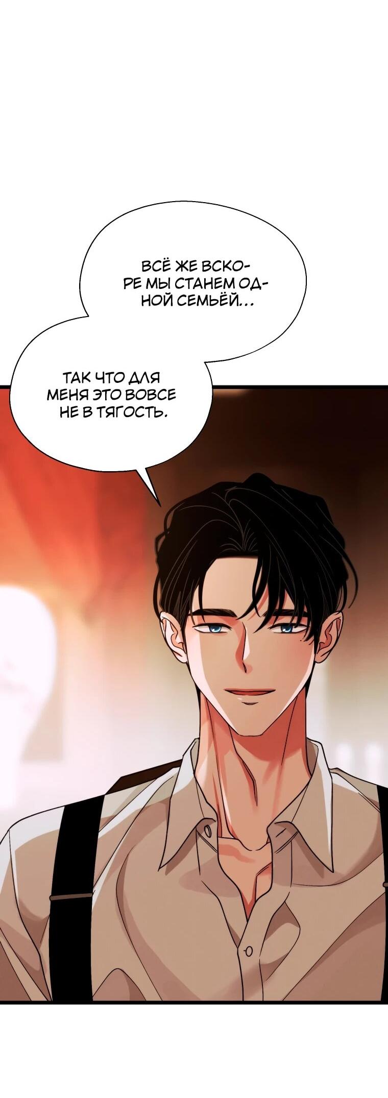 Манга Бутик нижнего белья в Кёнсоне - Глава 45 Страница 26