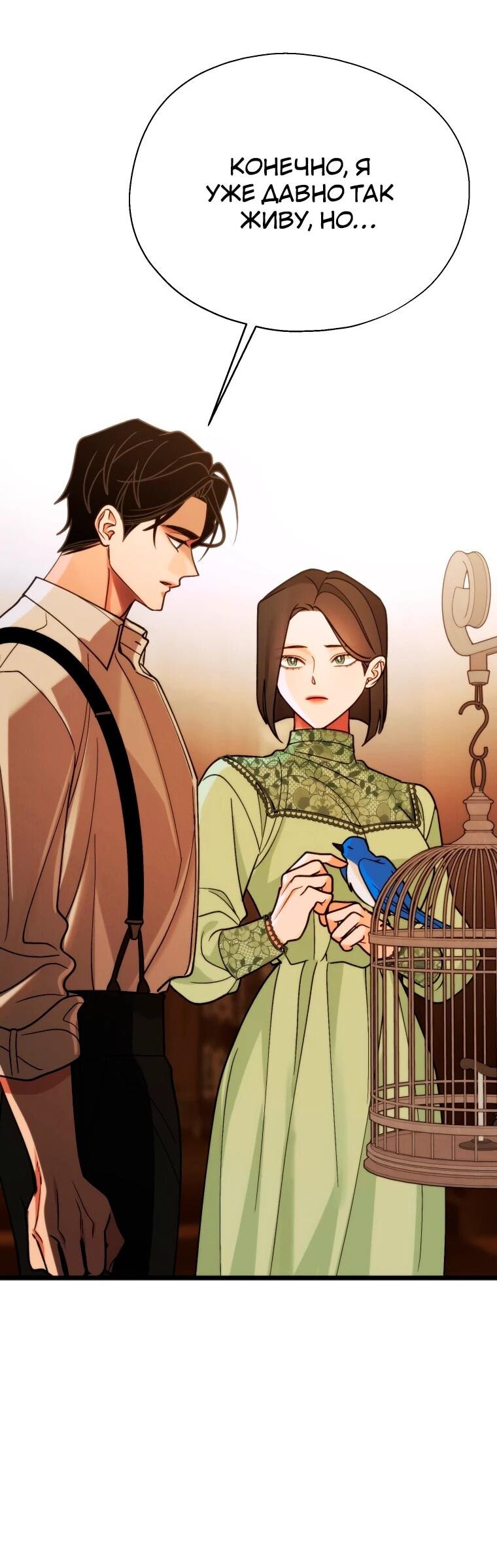 Манга Бутик нижнего белья в Кёнсоне - Глава 45 Страница 11