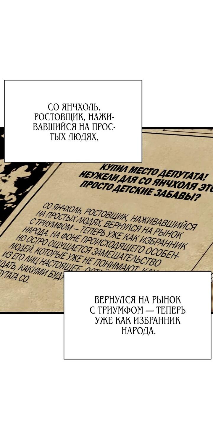 Манга Бутик нижнего белья в Кёнсоне - Глава 51 Страница 61