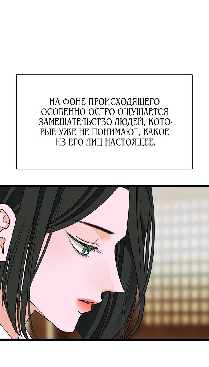 Манга Бутик нижнего белья в Кёнсоне - Глава 51 Страница 62
