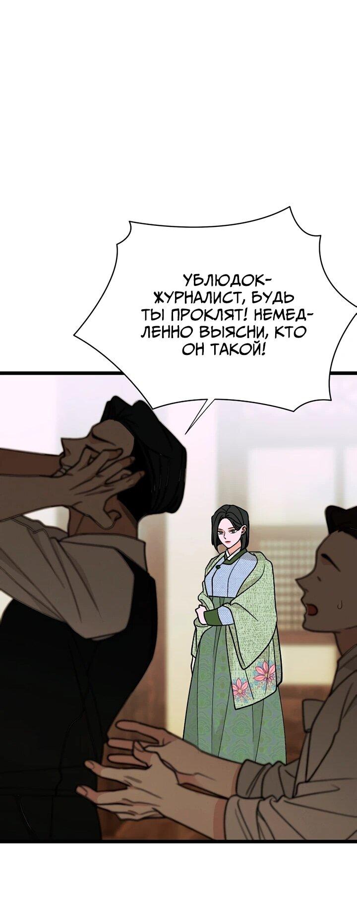 Манга Бутик нижнего белья в Кёнсоне - Глава 51 Страница 58