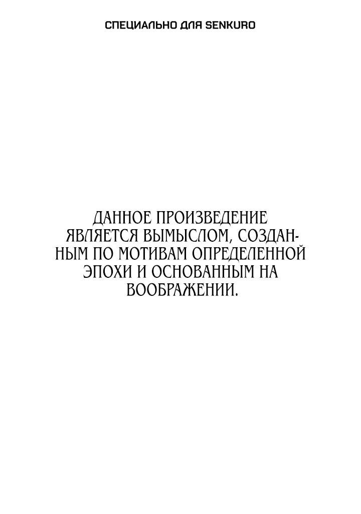 Манга Бутик нижнего белья в Кёнсоне - Глава 51 Страница 1