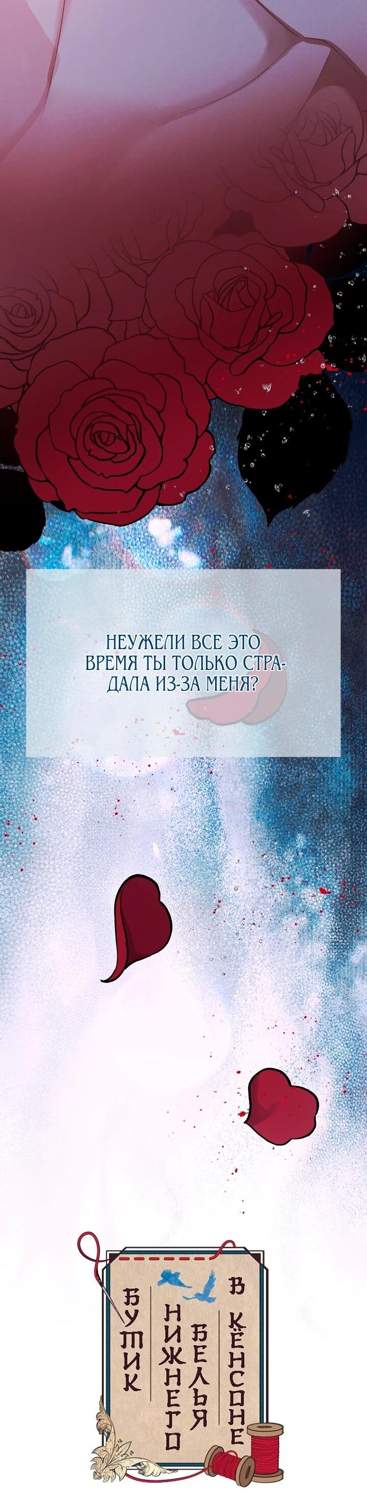 Манга Бутик нижнего белья в Кёнсоне - Глава 51 Страница 28