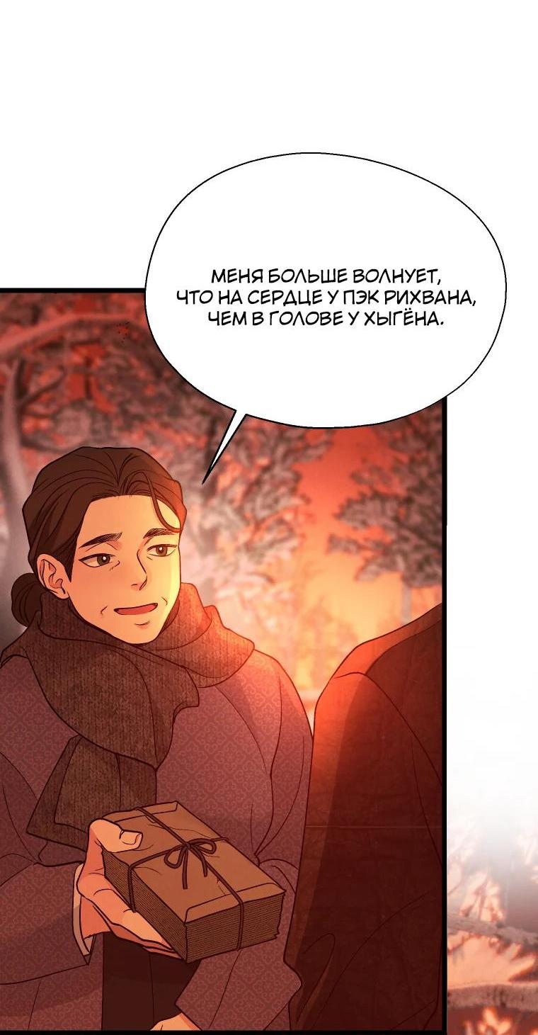 Манга Бутик нижнего белья в Кёнсоне - Глава 13 Страница 55