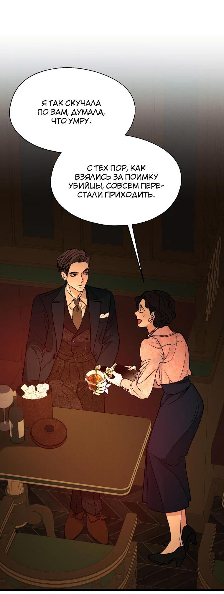 Манга Бутик нижнего белья в Кёнсоне - Глава 13 Страница 23