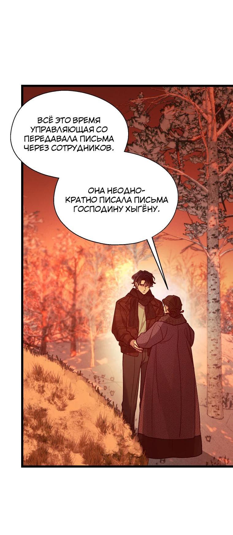Манга Бутик нижнего белья в Кёнсоне - Глава 13 Страница 54