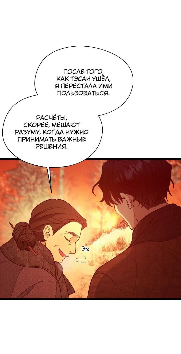 Манга Бутик нижнего белья в Кёнсоне - Глава 13 Страница 47
