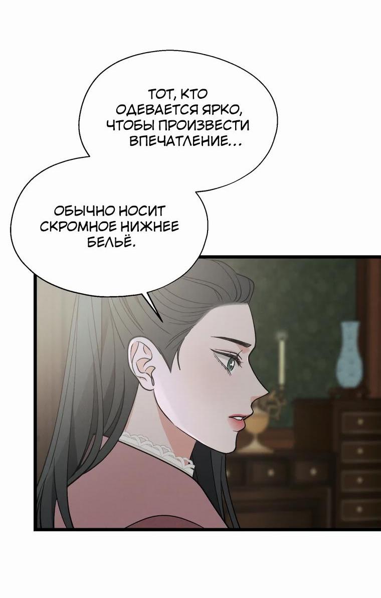 Манга Бутик нижнего белья в Кёнсоне - Глава 12 Страница 41