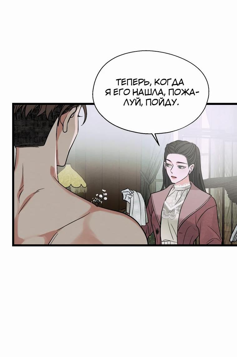 Манга Бутик нижнего белья в Кёнсоне - Глава 12 Страница 38