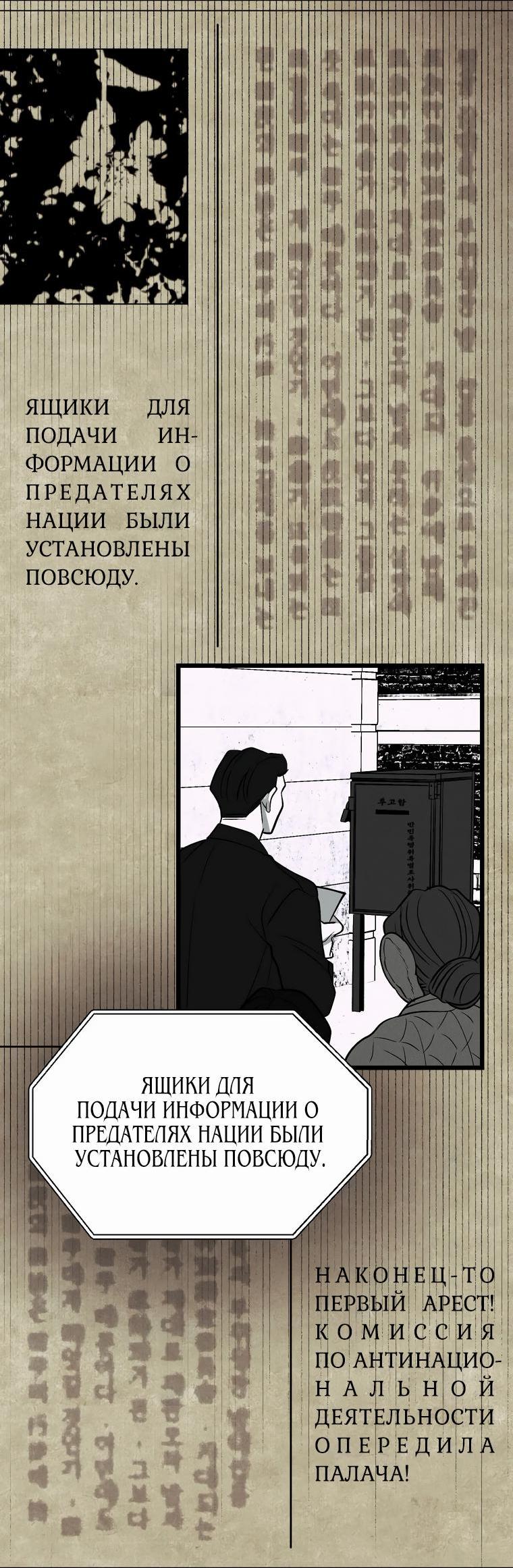 Манга Бутик нижнего белья в Кёнсоне - Глава 12 Страница 11