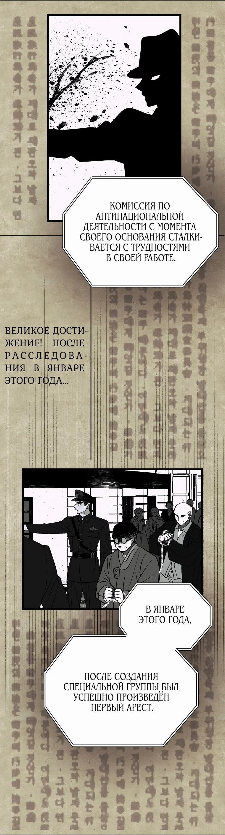 Манга Бутик нижнего белья в Кёнсоне - Глава 12 Страница 12