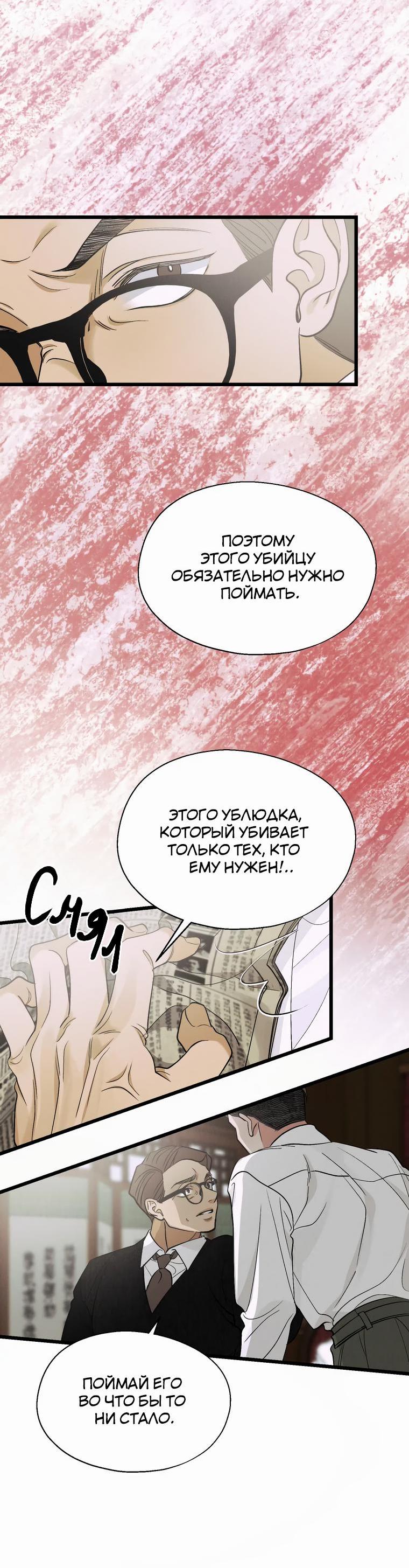 Манга Бутик нижнего белья в Кёнсоне - Глава 12 Страница 23