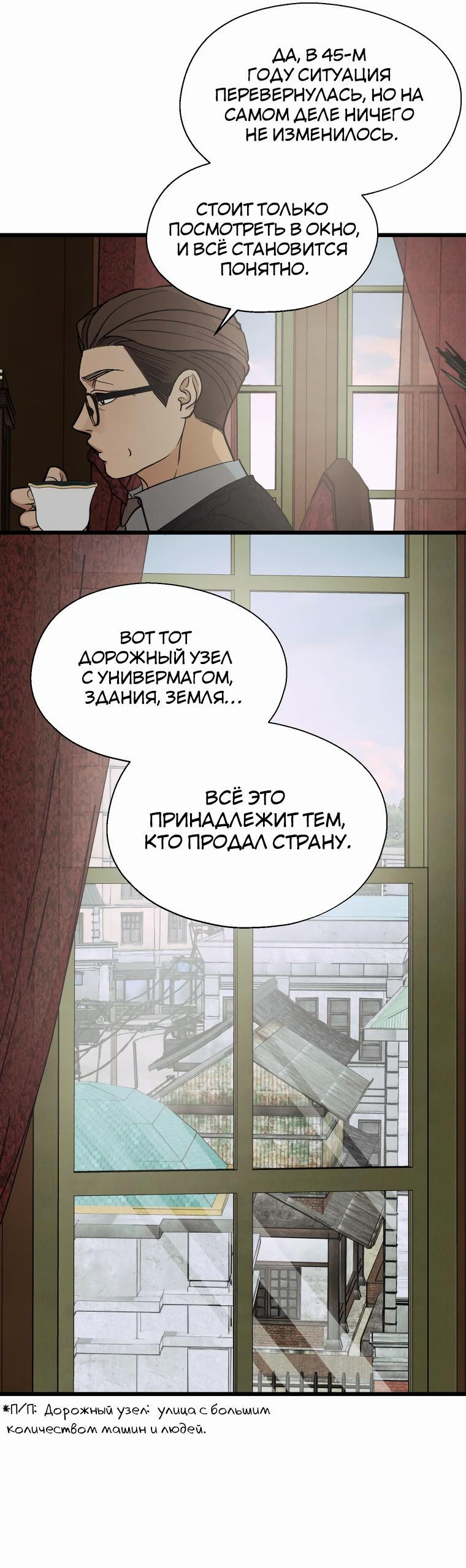 Манга Бутик нижнего белья в Кёнсоне - Глава 12 Страница 20