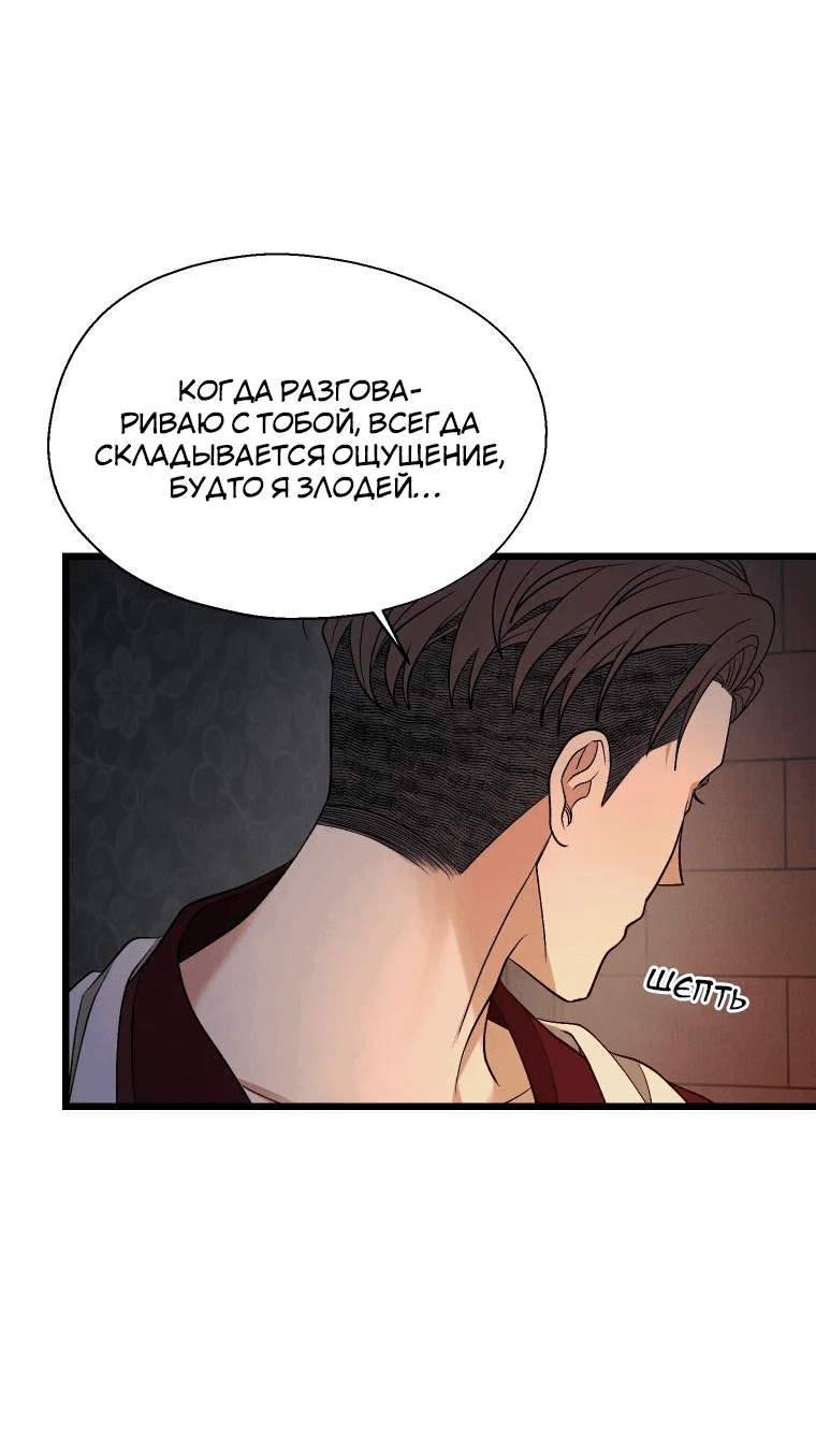 Манга Бутик нижнего белья в Кёнсоне - Глава 11 Страница 41