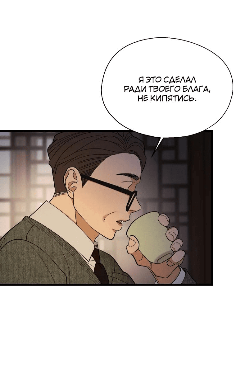 Манга Бутик нижнего белья в Кёнсоне - Глава 11 Страница 50
