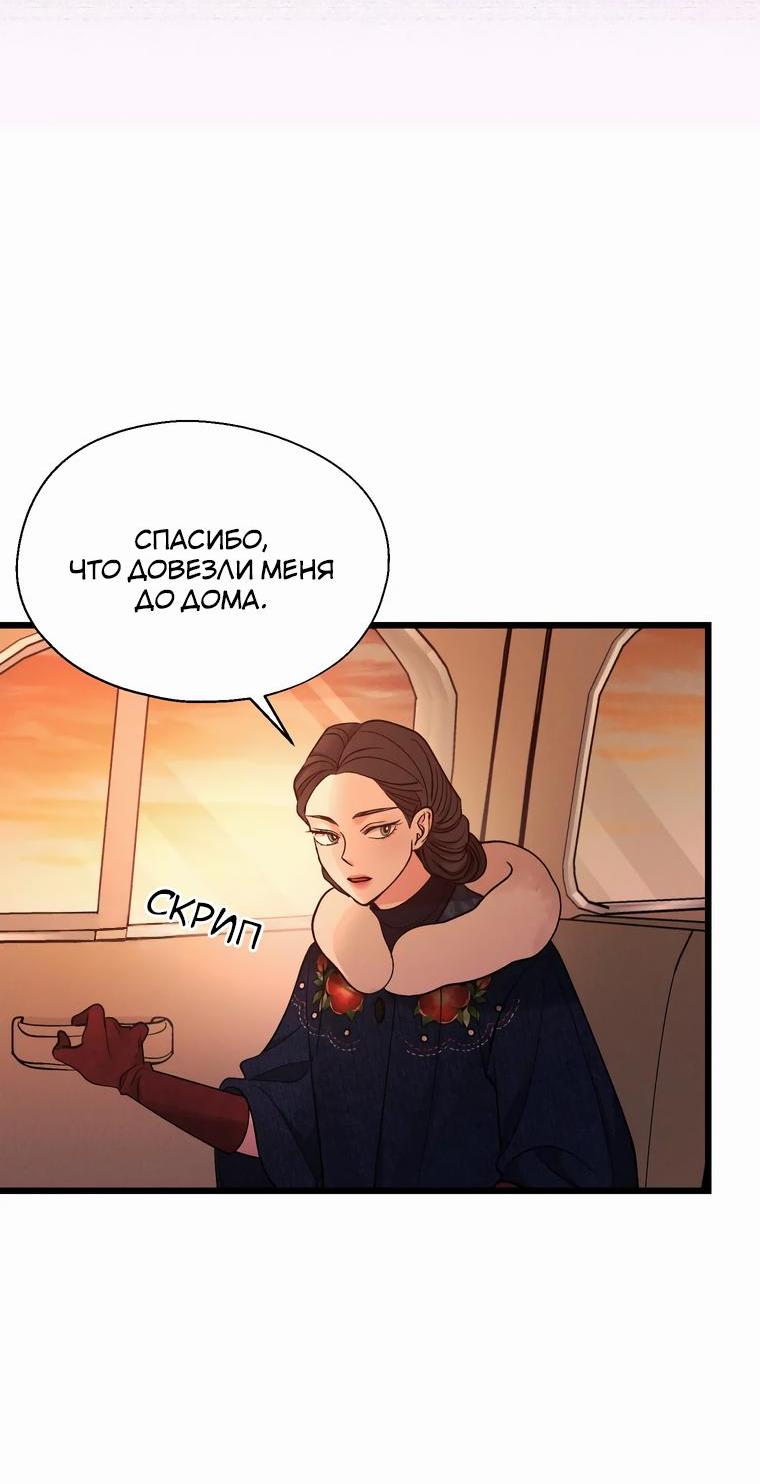 Манга Бутик нижнего белья в Кёнсоне - Глава 10 Страница 39