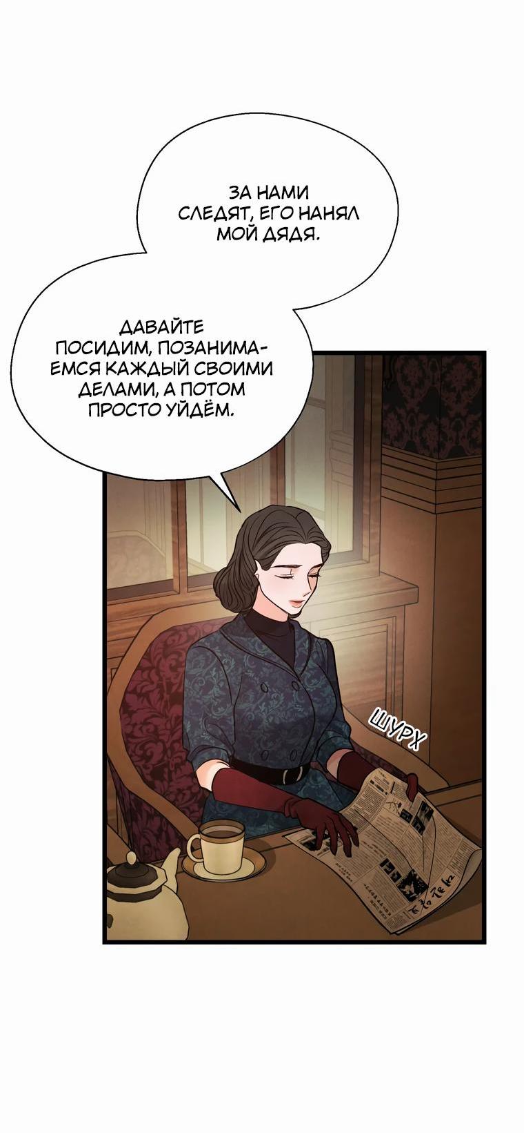Манга Бутик нижнего белья в Кёнсоне - Глава 10 Страница 23