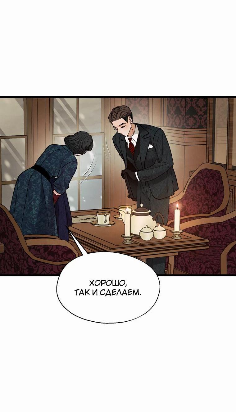 Манга Бутик нижнего белья в Кёнсоне - Глава 10 Страница 35