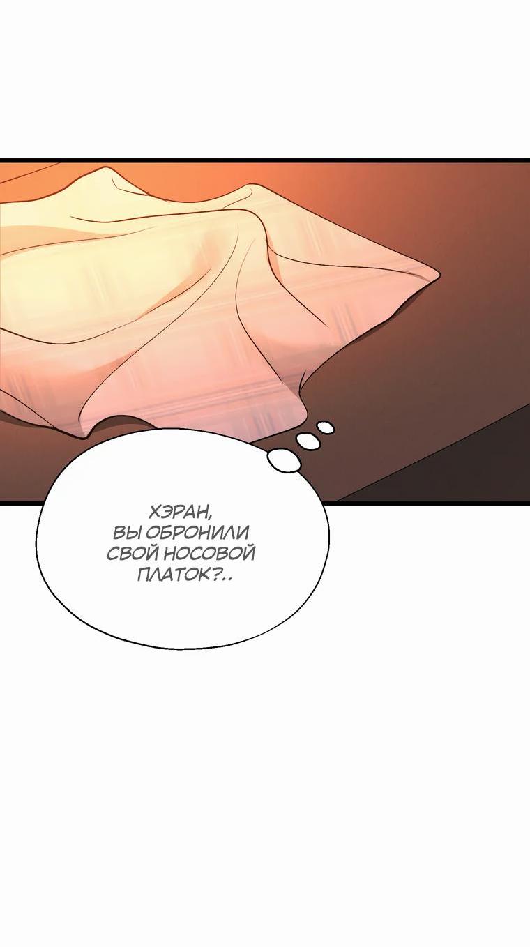 Манга Бутик нижнего белья в Кёнсоне - Глава 10 Страница 57
