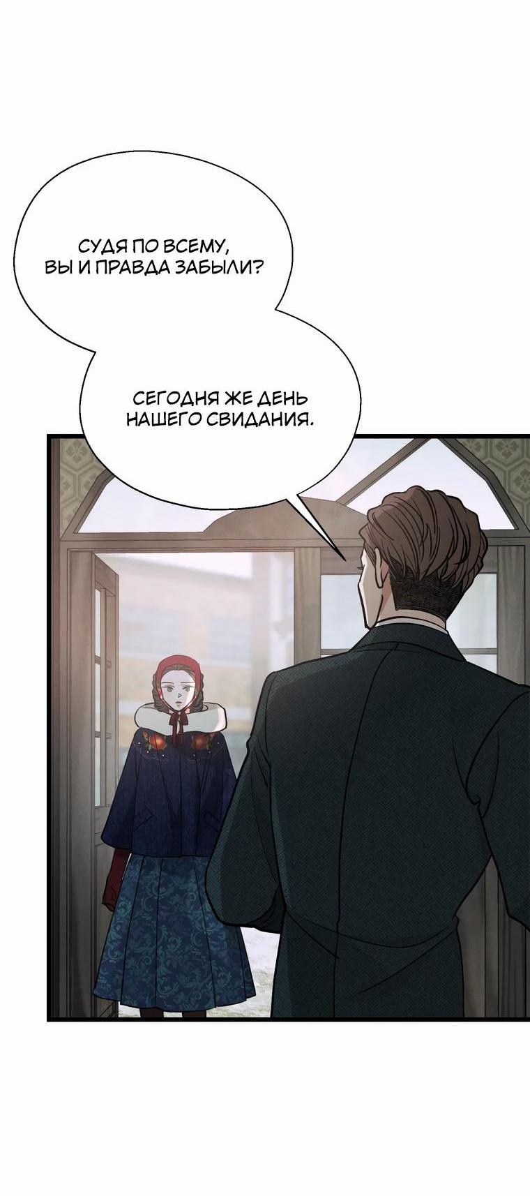 Манга Бутик нижнего белья в Кёнсоне - Глава 10 Страница 7