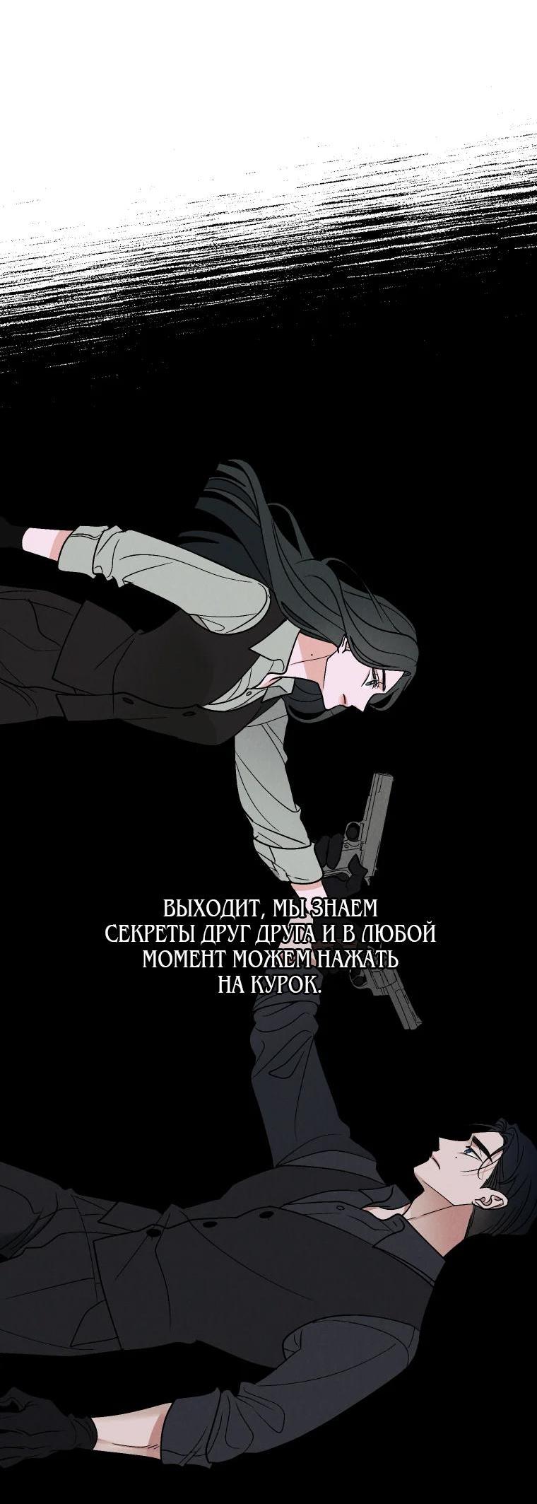 Манга Бутик нижнего белья в Кёнсоне - Глава 9 Страница 12