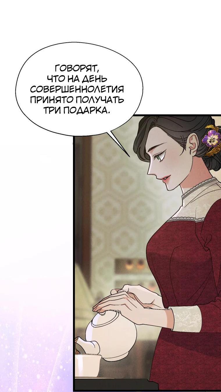 Манга Бутик нижнего белья в Кёнсоне - Глава 8 Страница 32