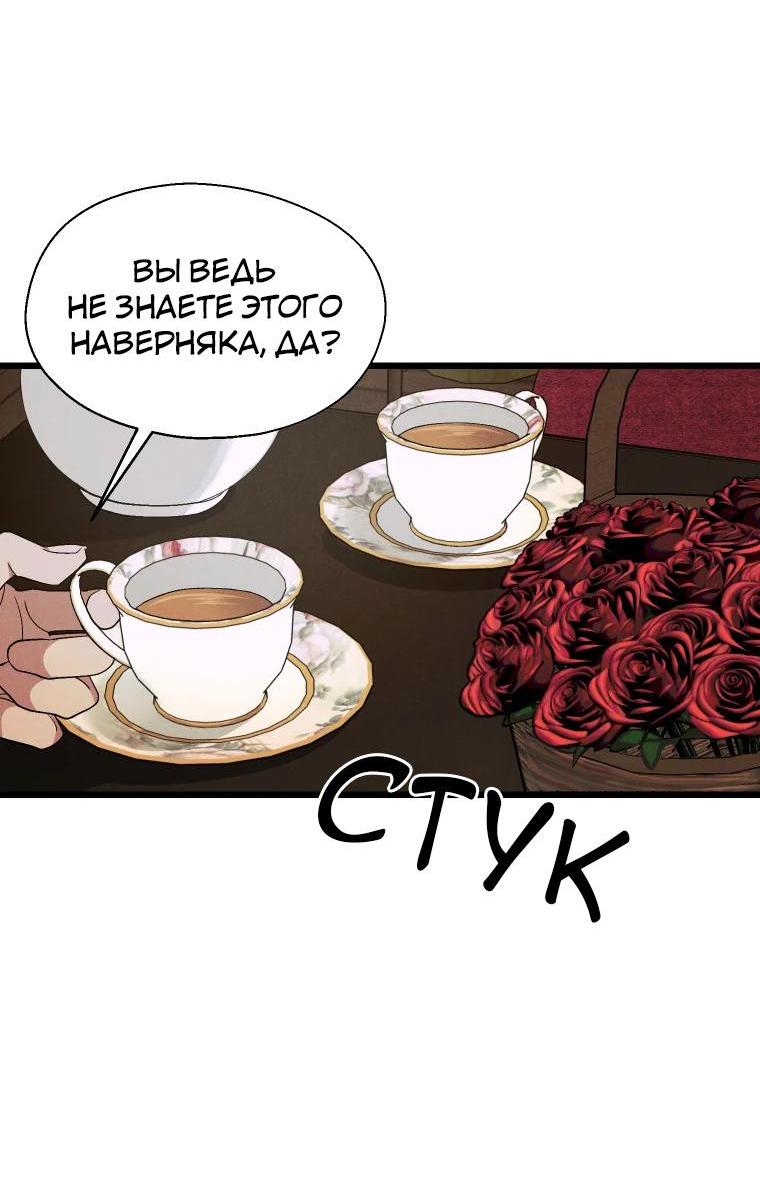 Манга Бутик нижнего белья в Кёнсоне - Глава 8 Страница 40