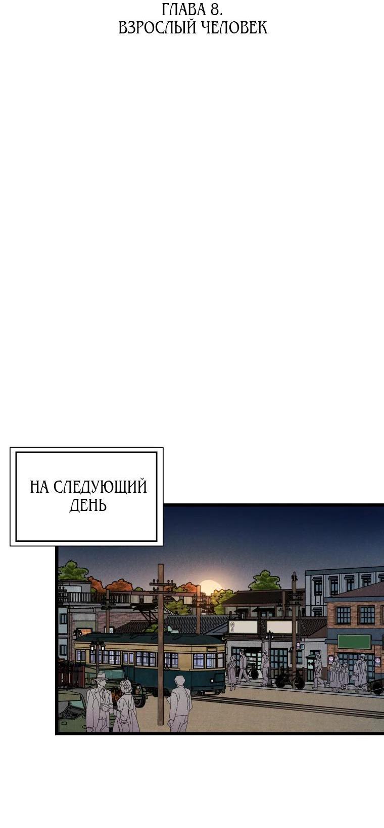 Манга Бутик нижнего белья в Кёнсоне - Глава 8 Страница 18