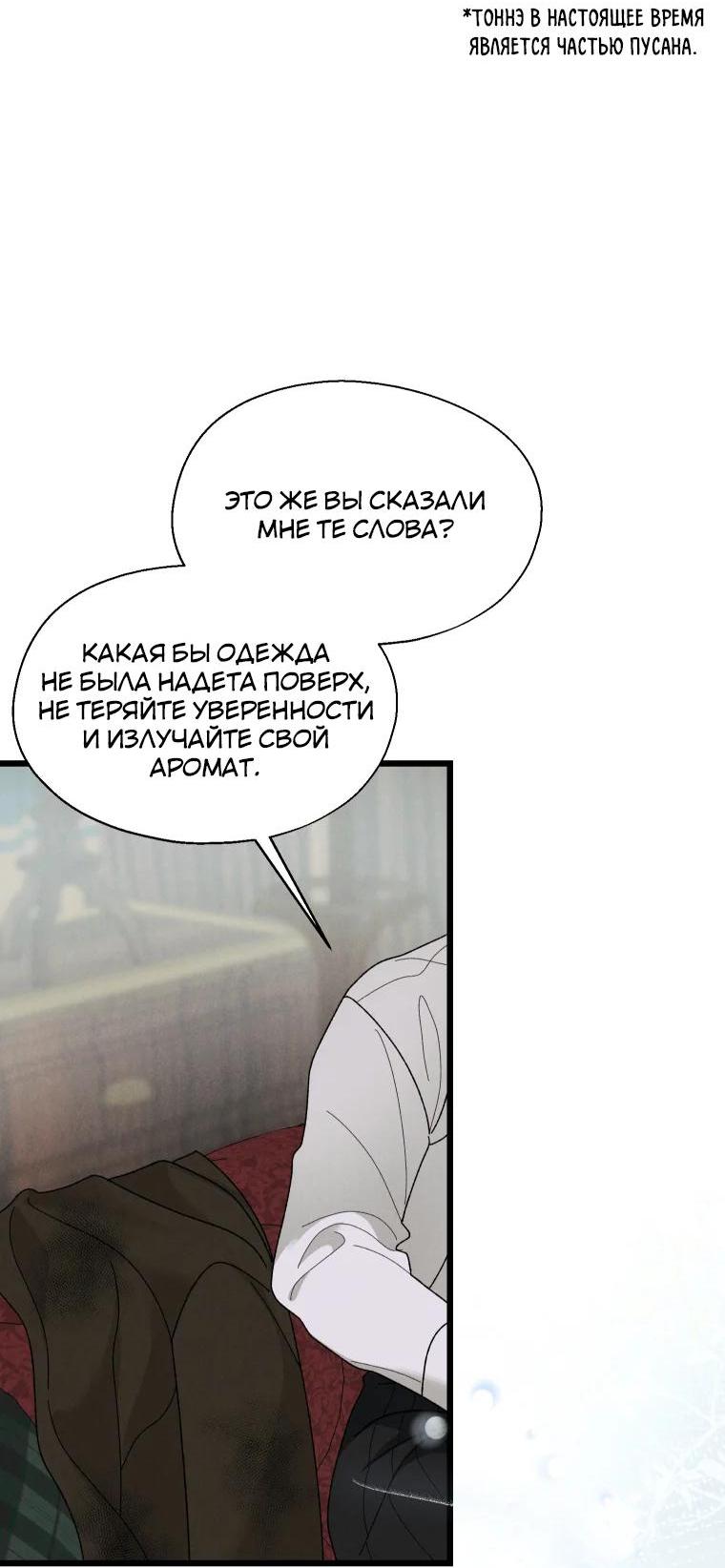 Манга Бутик нижнего белья в Кёнсоне - Глава 7 Страница 34