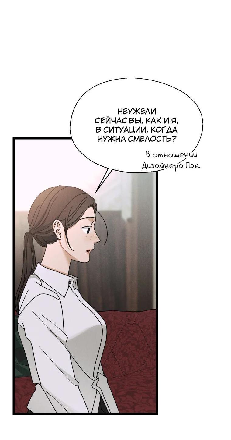 Манга Бутик нижнего белья в Кёнсоне - Глава 7 Страница 41