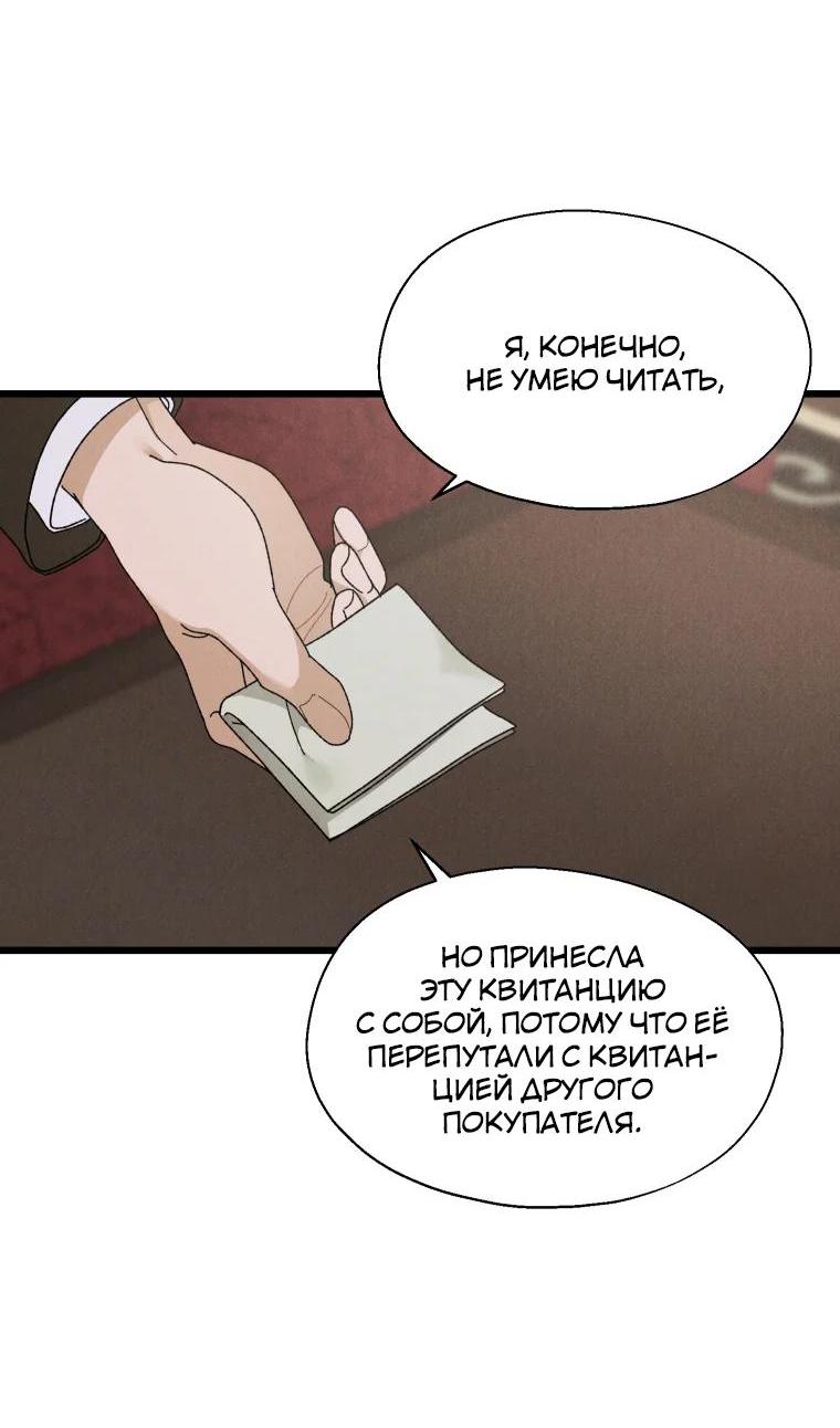 Манга Бутик нижнего белья в Кёнсоне - Глава 7 Страница 45
