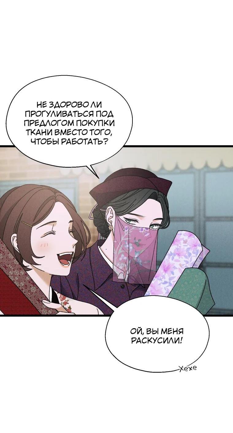 Манга Бутик нижнего белья в Кёнсоне - Глава 7 Страница 25
