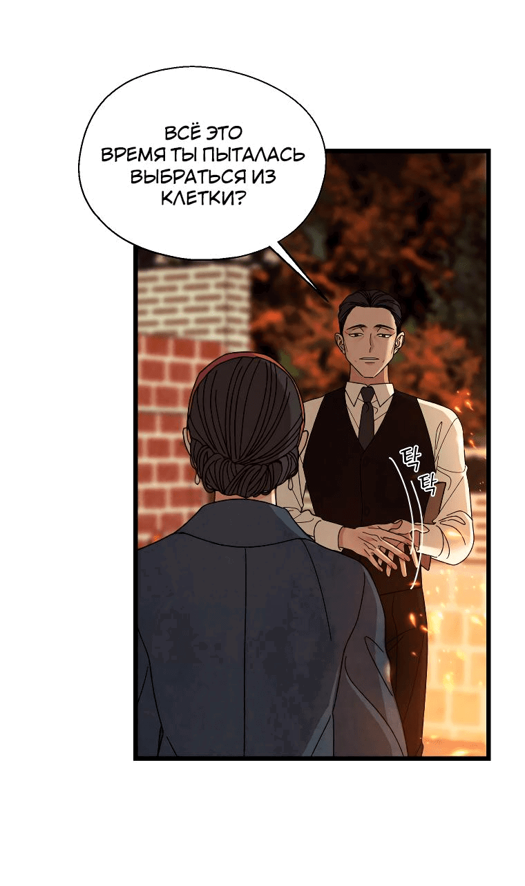 Манга Бутик нижнего белья в Кёнсоне - Глава 4 Страница 66