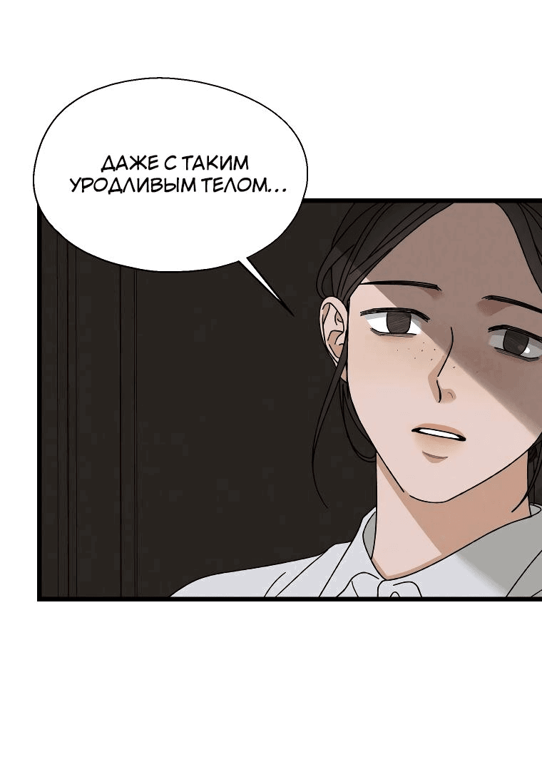 Манга Бутик нижнего белья в Кёнсоне - Глава 4 Страница 35