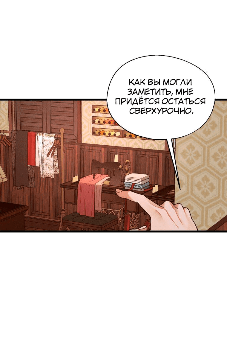 Манга Бутик нижнего белья в Кёнсоне - Глава 3 Страница 48