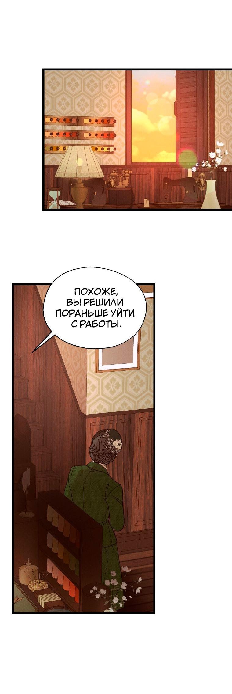 Манга Бутик нижнего белья в Кёнсоне - Глава 3 Страница 45