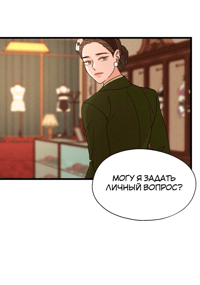 Манга Бутик нижнего белья в Кёнсоне - Глава 3 Страница 59