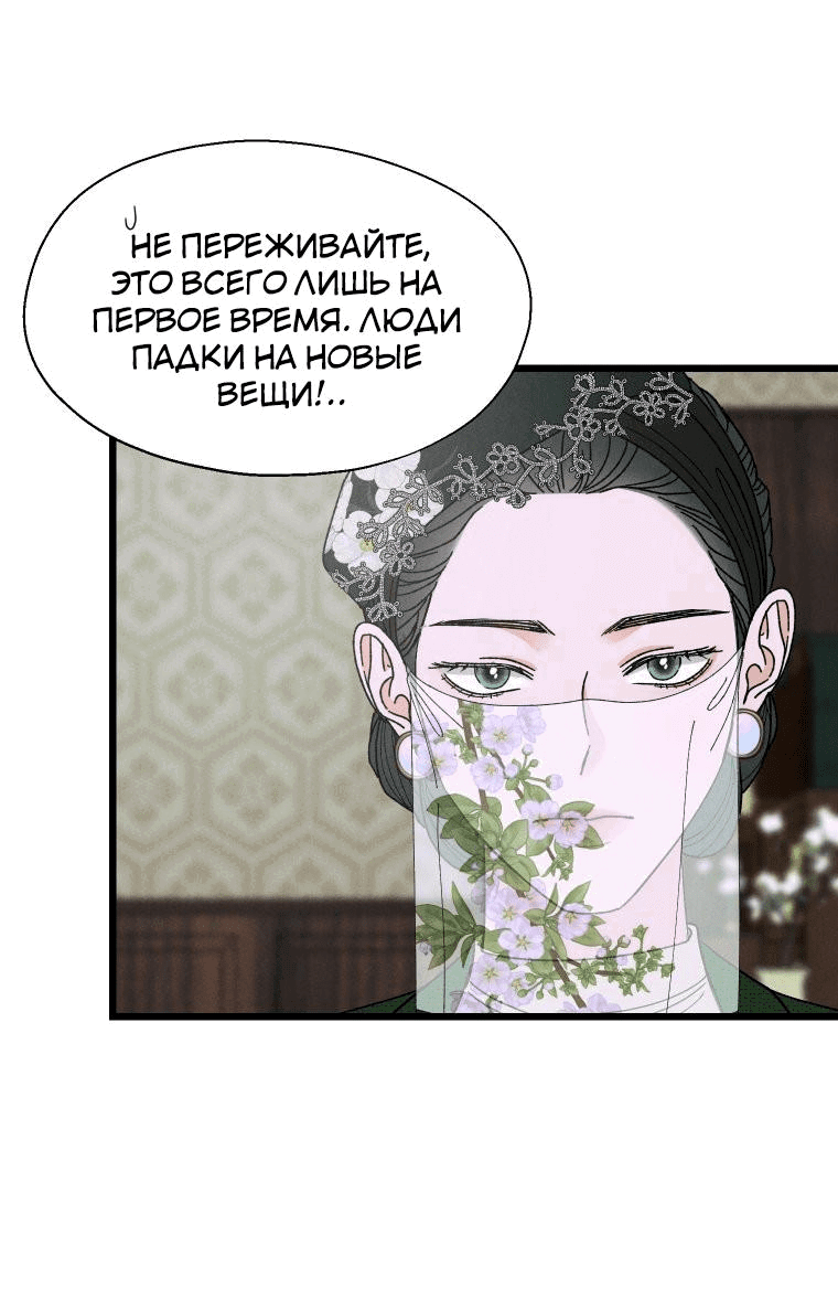 Манга Бутик нижнего белья в Кёнсоне - Глава 3 Страница 39